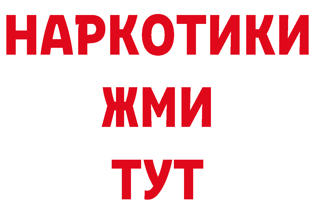 БУТИРАТ бутандиол зеркало площадка МЕГА Наволоки