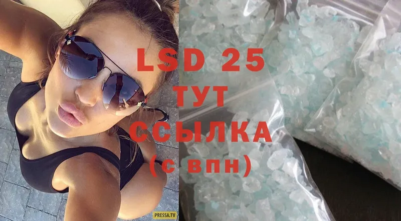 LSD-25 экстази кислота  что такое   блэк спрут   Наволоки 