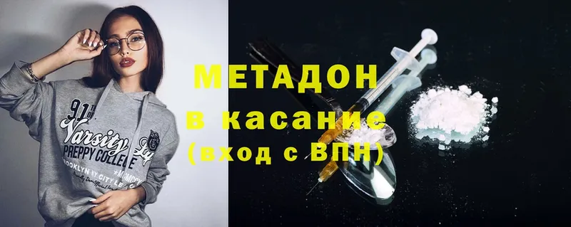 kraken ссылки  Наволоки  Метадон methadone  наркошоп 